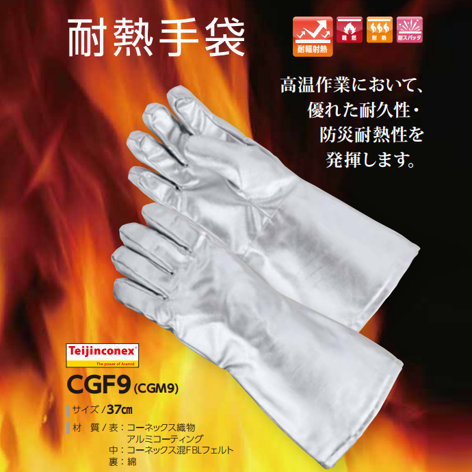 CGF9